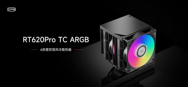 超頻三 RT620Pro TC ARGB 風冷 239 元上市,配備家族化一體頂蓋