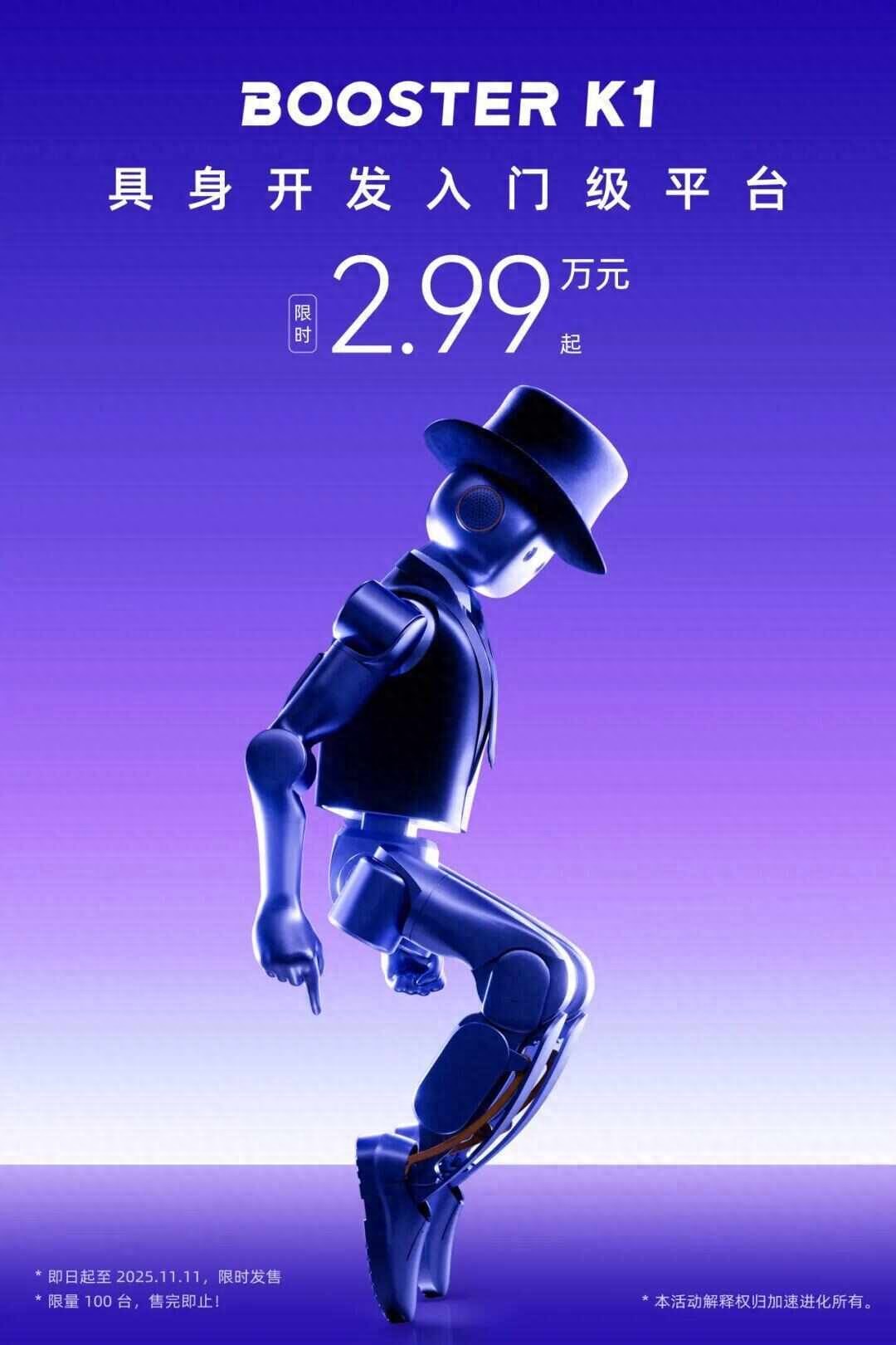 國產(chǎn)機(jī)器人大跳邁克爾杰克遜舞蹈,還能駕馭經(jīng)典太空步