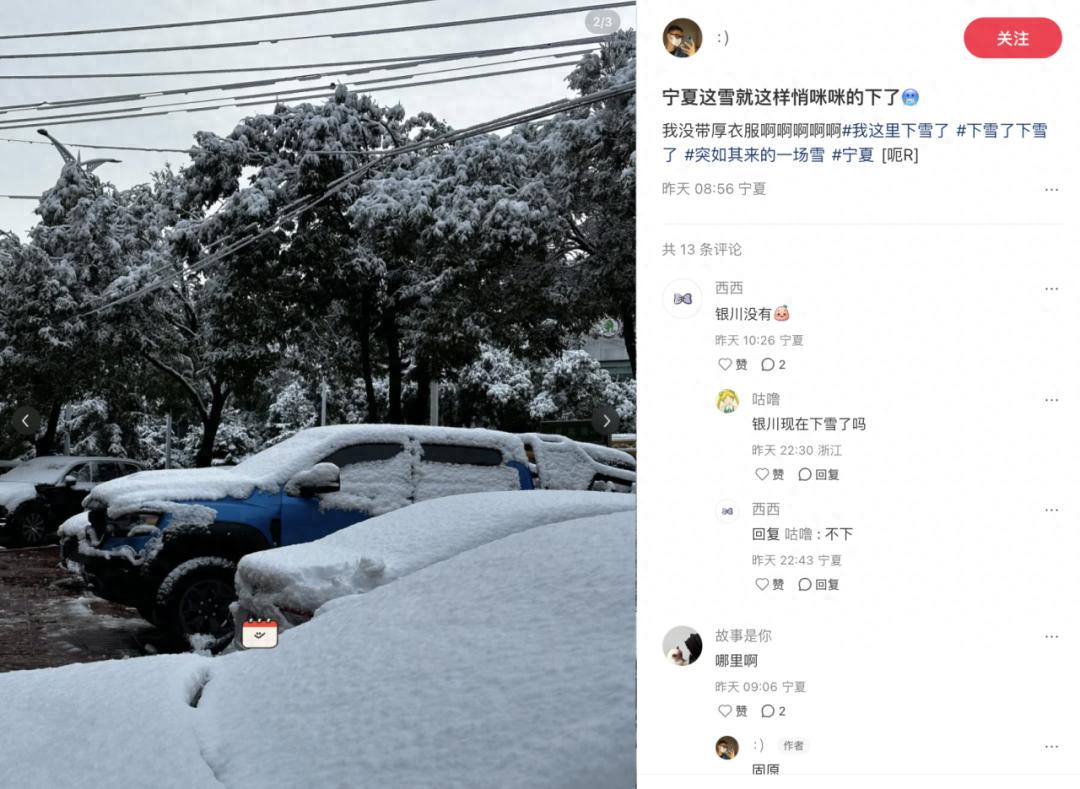 北京等地提前半個月入冬?風衣還沒來及穿的打工人速凍了