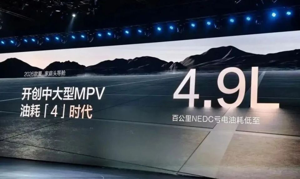 比亞迪全新MPV,只賣19萬(wàn)多了 圖片